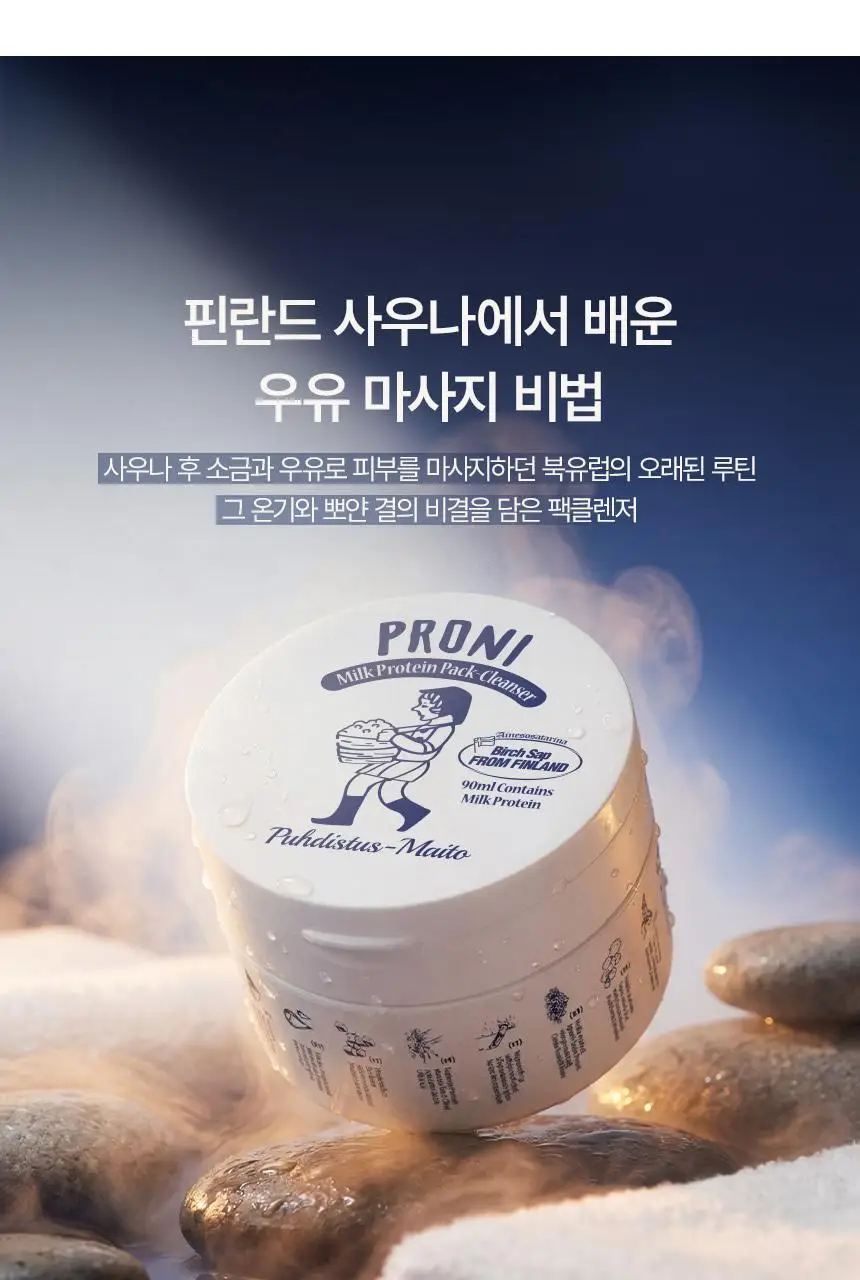[모공/피지/팩폼] 토르홉 프로니 소금우유 단백질 고마쥬 필링 팩클렌저 90ml 상세페이지 3
